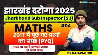 झारखंड दरोगा 2025 | Jharkhand Sub Inspector | MATHS 04 | DAROGA 2017 में पूछे गए प्रश्नों का  PYQ