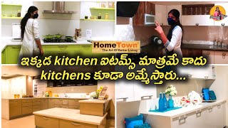 Kitchen items మాత్రమే కాదు ఇక్కడ kitchens కూడా అమ్ముతారు...|| CMR Central Home Town || iSmartteju ||