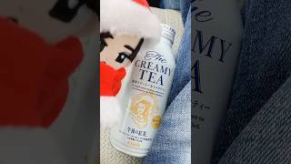 【SnowMan目黒蓮くん推し活ライフ】めめたん♪セブンイレブンさん限定「午後の紅茶 The CREAMY TEA」を買ったよっ♪ #shorts