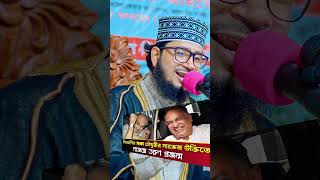 বিএনপি নেতা সাকা চৌধুরীকে নিয়ে অজানা তথ্য দিলেন ক্বারী আব্দুল কুদ্দুস সিদ্দিকী