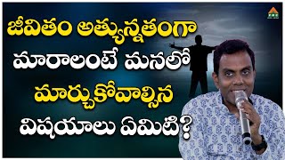 జీవితం అత్యున్నతంగా మారాలంటే మనలో మార్చుకోవాల్సిన విషయాలు ఏమిటి?|Pavan|Kiran|Vasista GouthamiPyramid