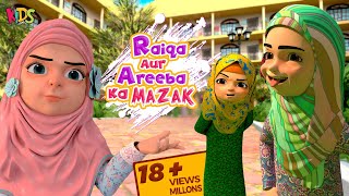 Raiqa Aur Areeba Ka Mazak  | Kaneez Fatima New Cartoon  | 3D Animation | Islamic Cartoon