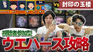 【モンスト】視聴者参加型モンストウエハース！新春SS予想・最後にガチャも！！【なうしろ】