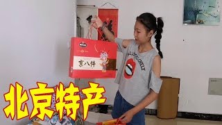 【光頭女婿】女儿旅游回来给爷爷买的啥礼物，孩子出去一趟懂事了，妈妈好欣慰