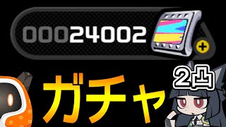 【ゼンゼロ】星見雅ガチャ最終日2凸チャレンジ！ ポリクロームは2天井分のみ！【ゼンレスゾーンゼロ / 御眠ねみ】