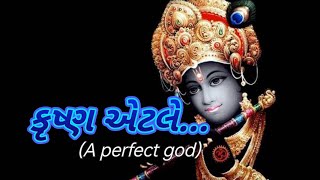 કૃષ્ણ એટલે || Shree Krishna || માનવ બની જીવેલ God | Gujrati ગદ્ય કાવ્ય | God krishna|भगवान कृष्ण💝