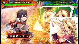 【三国志大戦５】　サンタ春華回復舞