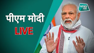 भारत-यूरोपीय संघ शिखर सम्मेलन से PM मोदी LIVE