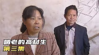 復旦才子啃老3年？父母卻遭辱罵毆打，他說自己被衛星監控！真不可理喻！