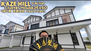 【JB Property新山房地产】🍁Kaze Hill Brand New Cluster House🏠 35x60 \u0026 Semi-D 35x80🍁