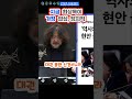 지금 가장 얍삽하고 정치적인 최상목 250108 대권플랜준비중인가 자신의능력으로준비하길 뉴스공장 김어준