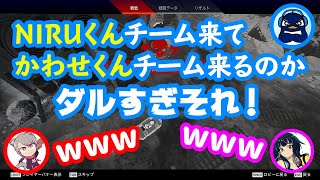 【TIE Ru 切り抜き】渋ハルカスタムでNIRUチームとかわせチームと大激戦！きつすぎる闘い！ゆきぶやーとゆふなと一緒に【Apex】