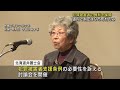 犯罪などの被害にあった人の権利を保障するための支援条例の必要性を訴え　道弁護士会が討論会