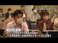 犯罪などの被害にあった人の権利を保障するための支援条例の必要性を訴え　道弁護士会が討論会