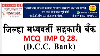 DCC Banks / Co-Operative Question papers.