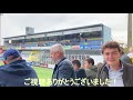 【現地観戦】日本人選手躍動！ラストプレーで劇的ボレー！シントトロイデンvsアンデルレヒト