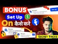 Bonus Setup Enable Kaise Kare Secret Tricks 2024 🔥 | Facebook Bonus Kaise On Kare | Decoding FB