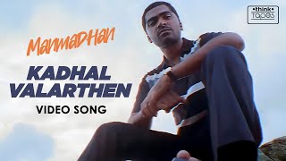Manmadhan | Kadhal Valarthen Video Song | Silambarasan, Jyotika | Yuvan Shankar Raja #ThinkTapes