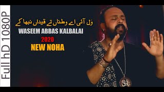 Mehnat Nabiyan di Zainab s.a bacha kay | Waseem Abbas Karbalai | Nohay 2020