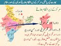 indian states union territories and their capitals. urdu by md. sarfarazuddin