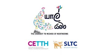 SLTC Research University, CETTH யாල් යමං