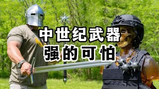 中世紀武器威力驚人，現代防彈衣在它們面前如同一張紙！ #武器评测 #狙击步枪 #实验测试 #军用装备 #单兵口粮