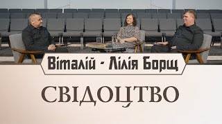 Свідоцтво - Віталій - Лілія Борщ