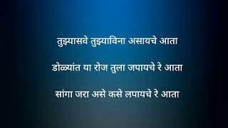 धागा धागा ( Lyrics ) Aanandi Joshi and Harshavardhan Wavare