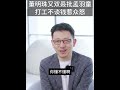 【顾均辉official】格力董明珠又出来怒怼小助理孟羽童！难道打工人不配谈钱吗？