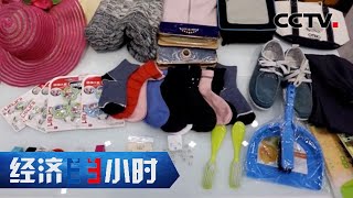 100元能买啥？2件衣服、4个包、1条裤子1双鞋……咋做到的？「经济半小时」20210330 | CCTV财经