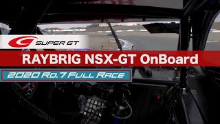 RAYBRIG NSX-GT OnBoard / 2020 AUTOBACS SUPER GT Round7　FUJIMAKI GROUP MOTEGI GT 300km RACE