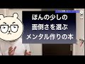 【超簡単】教員人生を変える『1つの習慣』とは【おすすめアクションプランも】