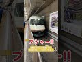 近鉄名古屋駅での音が好き