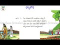 dharmabodha lesson ధర్మబోధ పాఠం 4k video 9th class telugu a.p telugu new syllabus