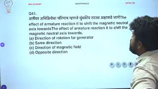 MAHATRANSCO ITI TOPIC -DC generator TOP 50 QUN #itielecetrician #mahatransco #bbaacademy