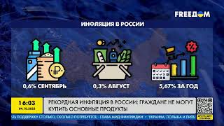 В России рекордная инфляция: исчезает средний класс, экономику ждет деградация