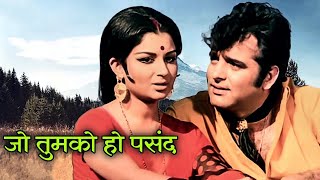 Jo Tumko Ho Pasand Wahi Baat Kahenge - Song | Mukesh | Sharmila Tagore, Feroz Khan | Safar 1970