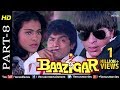 Baazigar - Part 8 | HD Movie | Shahrukh Khan, Kajol, Shilpa Shetty | Evergreen Blockbuster Movie