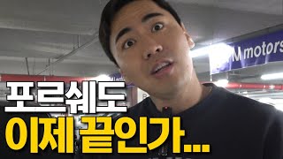 충격적인 고가 중고차 근황