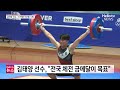 다문화 김태양 역도 3관왕…