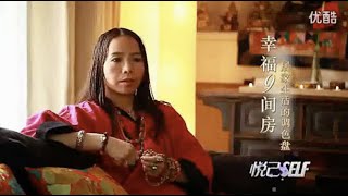 【幸福九間房】專訪央金拉姆Yangjin Lamu (3) - 居家生活的調色盤