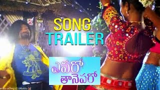 Evaro Thanevaro Latest Movie Song Trailers || Vishakhapatnam Bus song || Naveen & Priyanka