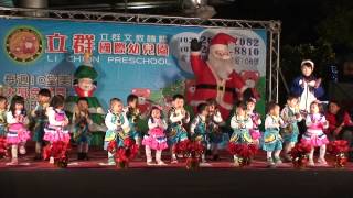 2014立群幼兒園聖誕晚會幼幼班