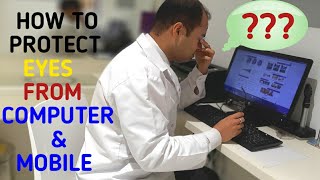 How to Protect the Eyes from Computer Screen| Eye Strain|How to Protect Eyes