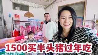 女婿去丈母娘家，花1500买了半头猪，丈母娘真霸气送了一个猪头