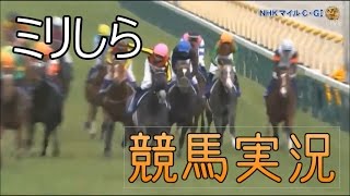 1ミリも知らない競馬に実況と解説つけてみた