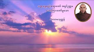 ဝေလာမ သုတ္တန်