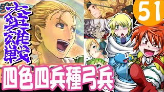 【FEH】大英雄戦ジョージに四色四兵種弓兵で挑戦【最弱召喚師の必敗戦術録 第51回】