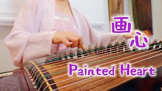 古筝 Guzheng -  画心 Painted Heart 画皮插曲 Movie Painted Skin OST