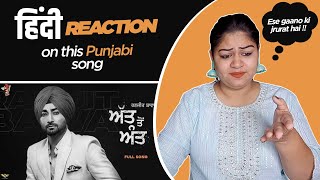 Reaction on Att Toh Aant ( Full Video ) || Ranjit Bawa || Lovely Noor ||